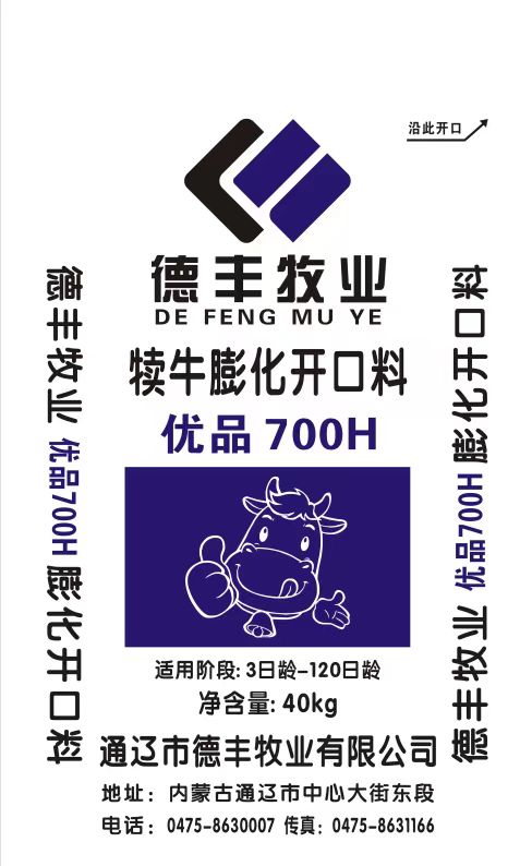犢牛膨化開口料